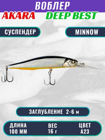 Воблер Akara Deep Best Minnow 100SP 16г DBM100F-A23