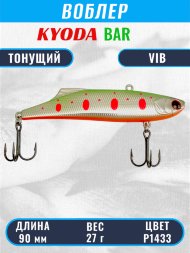 Воблер KYODA BAR VIB размер 90 мм вес 27 гр тонущий цвет P1433