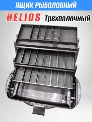 Ящик рыболовный Helios трехполочный синий T-HS-FB3-B