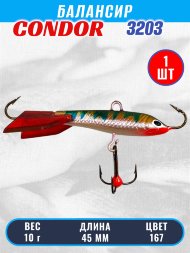 Балансир рыболовный для зимней рыбалки Condor 3203 гр 10 цвет 167