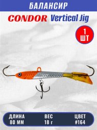 Балансир рыболовный для зимней рыбалки Condor 3228 размер 80 мм 18 гр цвет 164