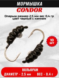 Мормышка вольфрамовая Condor Опарыш размер 7 2,5 мм, вес 0,4 гр, цвет черный с камнем 10 шт