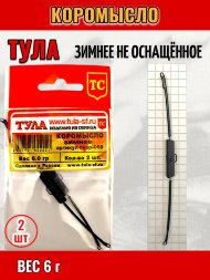 Коромысло Tula-SF зимнее не оснащенное 6г гкзр-060 2 шт.