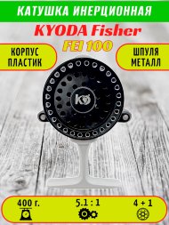 Катушка инерционная KYODA FISHER, корпус пластик, шпуля металл, диам.внутр.45/внеш.55