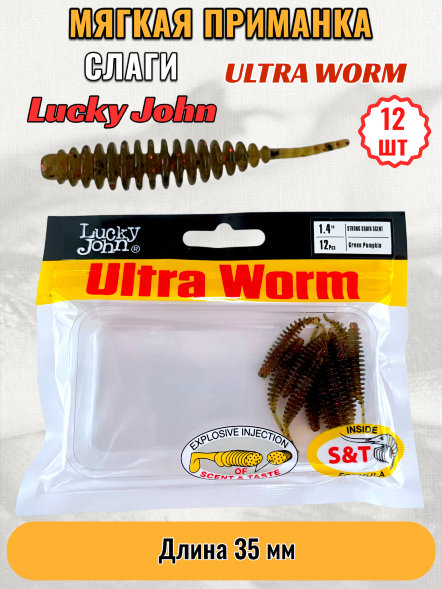 Слаг Lucky John Pro S Ultra Worm съедоб. 03,50 12шт 140192-PA03