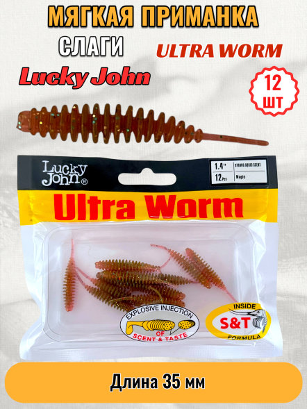 Слаг Lucky John Pro S Ultra Worm съедоб. 03,50 12шт 140192-S14