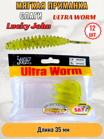 Слаг Lucky John Pro S Ultra Worm съедоб. 03,50 12шт 140192-S15