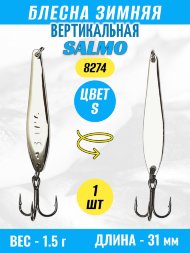 Блесна зимняя SALMO вертикальная тройник 8274-S