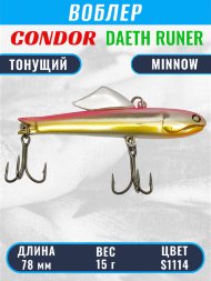 Воблер CONDOR DAETH RUNER  размер 78 мм, вес 15.0 гр, цвет S1114