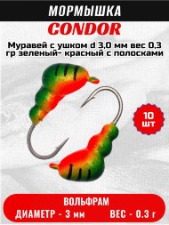 Мормышка вольфрамовая Condor Муравей с ушком d 3,0 мм, вес 0,3 гр, зеленый- красный с полосками 10 шт