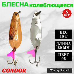 Блесна колеблющаяся двойная шумовая Condor Worthy Twin 2 размер 60 мм вес 18 г цвет 06 5 шт