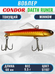 Воблер CONDOR DAETH RUNER  размер 68 мм, вес 9,5 гр, цвет S1107