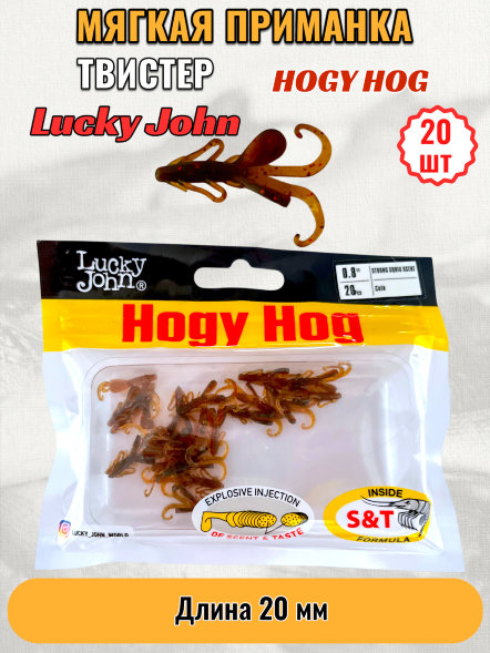 Твистер Lucky John Pro S Hogy Hog съедоб. 02,03 20шт 140199-PA16