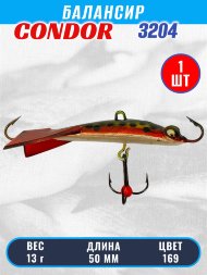 Балансир рыболовный для зимней рыбалки Condor 3204 гр 13 цвет 169