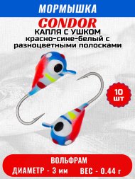 Мормышка вольфрамовая Condor Капля с ушком d 3,0 мм, вес 0,44 гр, цвет малек красно-сине-белый с разноцветными пол. и точ 10 шт