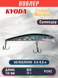 Воблер KYODA Cruiser Minnow-110SP, длина 11,0 см, вес 12.0 гр цвет P1242, заглубление 0,6-0,8 м