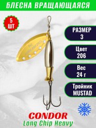 Блесна вращающаяся Condor Long Chip Heavy размер 3 вес 24,0 г цвет 206 5шт