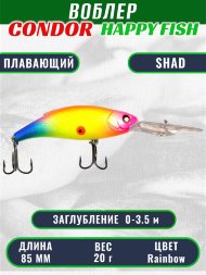Воблер CONDOR HAPPY FISH размер 85 мм вес 20.0 гр заглубление 0 - 3,5 м цвет Rainbow