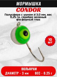 Мормышка вольфрамовая Condor Полусфера с ушком d 3,0 мм, вес 0,25 гр, серебро зеленый фосфорный глаз 10 шт