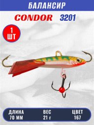 Балансир рыболовный для зимней рыбалки Condor 3201 гр 21 цвет 167