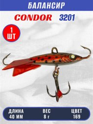 Балансир рыболовный для зимней рыбалки Condor 3201 гр 8 цвет 169