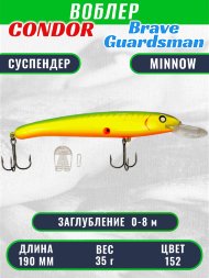 Воблер Condor Brave Guardsman BGN190 размер 190 мм вес 35.0 гр заглубление 0 - 8 м цвет 152