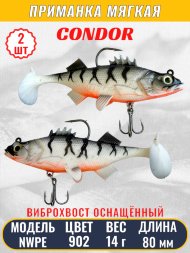 Виброхвост оснащённый CONDOR Crazy Bait NWPE03# размер 80 мм, вес 14 гр, цвет 902 2 шт