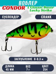 Воблер Condor L Classic Boxer LCB45 размер 45 мм вес 7.0гр заглубление 0,0 - 0.3 m , цвет 254