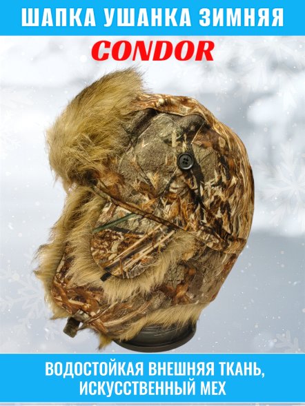 Шапка ушанка с искуственным мехом