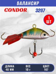 Балансир рыболовный для зимней рыбалки Condor 3207, гр 10, цвет 167