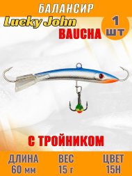 Балансир рыболовный для зимней рыбалки Lucky John Baucha 60мм + тройник 31601-15H