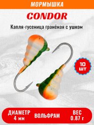 Мормышка вольфрамовая Condor Капля-гусеница гранёная с ушком d 4,0 мм, вес 0,87 гр,хаки бело персиковый 10 шт