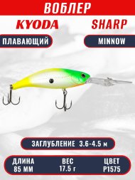 Воблер KYODA SHARP MINNOW-85F 8,5 см 17,5 гр цвет P1575, заглубление 3,6-4,5 м