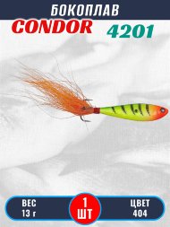 Бокоплав Condor 4201, вес - 13 гр цвет 404