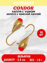 Мормышка вольфрамовая Condor Капля с ушком d 5,0 мм, вес 1,8 гр, золото с красной каплей 10 шт