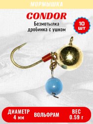 Мормышка вольфрамовая Condor Дробинка с ушком d 4,0 мм, вес 0,59 гр, безмотылка, золото Кошачий глаз 10 шт