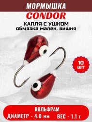 Мормышка вольфрамовая Condor Капля с ушком d 4,0 мм, вес 1,1 гр, обмазка малек, вишня 10 шт